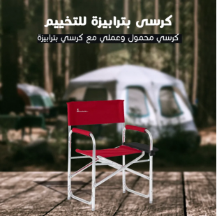 عرض حبتين كرسي بطرابيزة قابل للطي